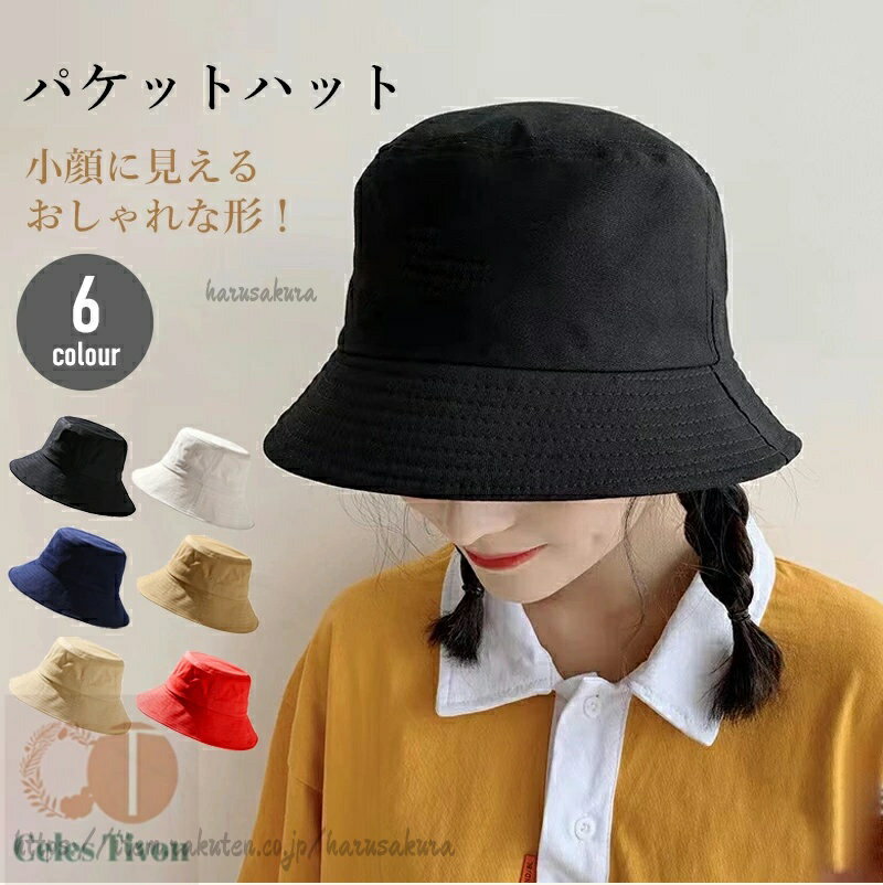 商品説明商品名バケットハット UVカット率98%適 応サイズS 54-56cmM 56-58cmL 58-60cm素材水洗加工&防臭コットン100%、ポリエステルカラーBLACK ブラックCREAM ベージュNAVY ネイビーKHAKI カーキGINGER うこんいろCOFFE コーヒーRED レッドお勧めポイント気軽にたためてコンパクトに!気軽にたためるので、かさばらずにコンパクトに鞄に収納出来ます。豊富なサイズ&サイズ調整OK54cm、56cm、58cm、60cm、62cmサイズ展開でご自分にピッタリなサイズを選んでいただけます!54cm・56cmサイズはお子様用としてもご使用いただけるので、親子リンクコーデも適応!※掲載画像は室内外での撮影による明度の違いや、閲覧いただいているディスプレイの明暗等により、色味が実物と異なって見える場合がございます。※生産過程においてサイズ感や形に個体差が生じる場合がございますので表記サイズは目安としてお考えください。注意事項バケットハット レディース ハット 帽 キッズ ベビー マタニティ 通販 ブラック ネービー アイボリー 54-56 57-58 58-60