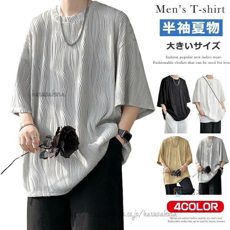 Rakuten - 夏新作ビッグtシャツクルーネック半袖tシャツメンズゆったりティーシャツトップスシワ感半袖大きいサイズ有おしゃれ大人カットソー男男性父の日