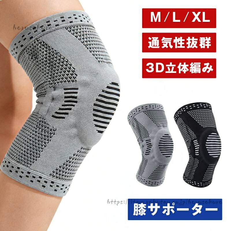 膝サポーター スポーツ ひざあて 膝パッド サポーター 膝の痛み軽減? 関節 高齢者 健康 転倒防止 通気性 大きいサイズ 登山 日常 生活 ランニング ウォーキング 滑り止め 女性 男性 膝負担 伸縮 父の日 母の日 敬老の日ブラック1枚グレー1枚※採寸方法違いより、多少の誤差がございますので、ご了承ください。※お客様のご覧になられますパソコン機器及びモニタ、また室内、室外での撮影により実際の商品素材の色と相違する場合もありますのでご 了承下さい。高齢者 膝の痛み軽減 通気性 スポーツ ブラック1枚 グレー1枚 M L XL