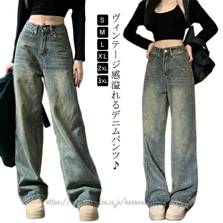 Vintage-style denim pants for women. Wide-leg denim pants, plus sizes available. Relaxed fit. High-waisted denim bottoms, casual long pants, flattering fit.