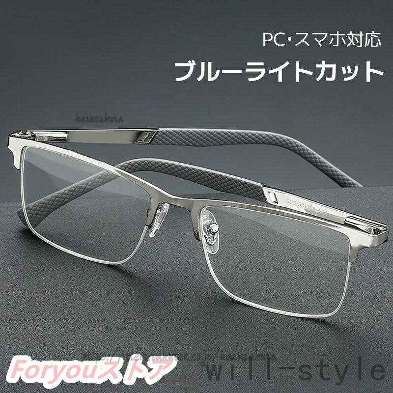 Glasses - 老眼鏡 おしゃれ メガネ ブルーライトカット メン男性用 パソコン用 スマホ用 60代敬老の日父の日 50代 40代