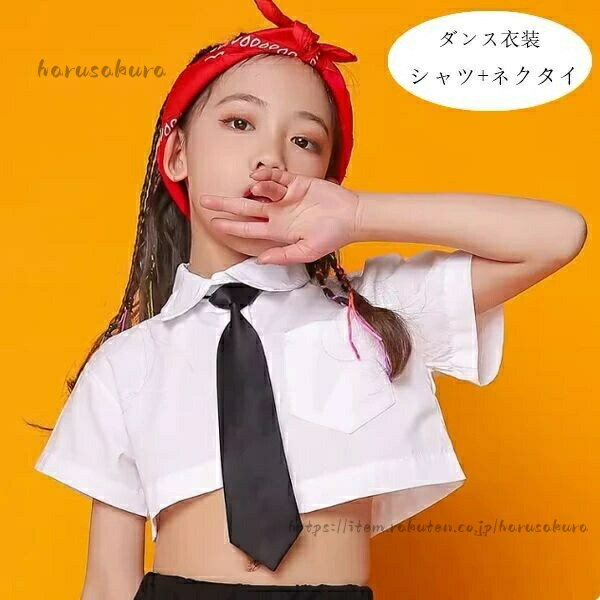 樂天商城 - 女の子 ヒップホップ ダンス衣装 セットアップ クロップドシャツ ネクタイ プリーツスカート 白 黒 子供 発表会 イベント ステージ レッスン ストリート かっこいい おしゃれ 団体衣装