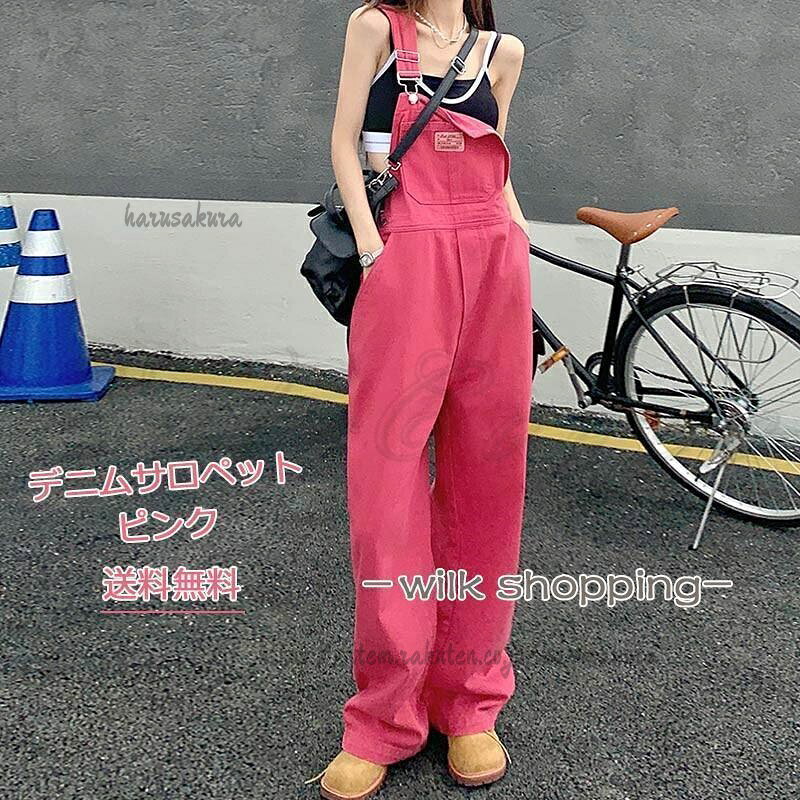Rakuten - デニムサロペット レディース オールインワン オーバーオール ピンク ワイドパンツ 長ズボン ガウチョパンツ 可愛い 春 夏 おしゃれ 冬きれいめ 秋