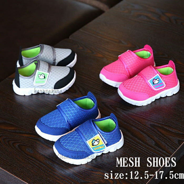 乐天商城 - キッズ メッシュ シューズ キッズシューズ メッシュシューズ 子供 子供靴 男の子 女の子 スニーカー 靴 軽量 おしゃれ シンプル ナチュラル 涼しい 蒸れない プ ギフト マジックテープ
