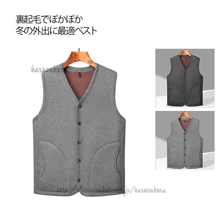 Vests - 防寒 裏起毛 暖かい 冬用 男性用 ベスト Vネック シニアファッション大きいサイズ 保温性 やわらか 肌触り良い メンズ ルームウェア 普段着 外出用 無地 シンプル 父 カジュアル 重ね着