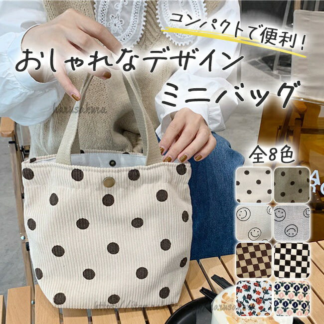 Rakuten - ミニ トートバッグ レディース ミニバッグ ミニトート ミニトートバッグ ランチトート 小さめ ボタン ボタン留め 水玉 内ポケット カジュアル キュート おしゃれ オープンポケット