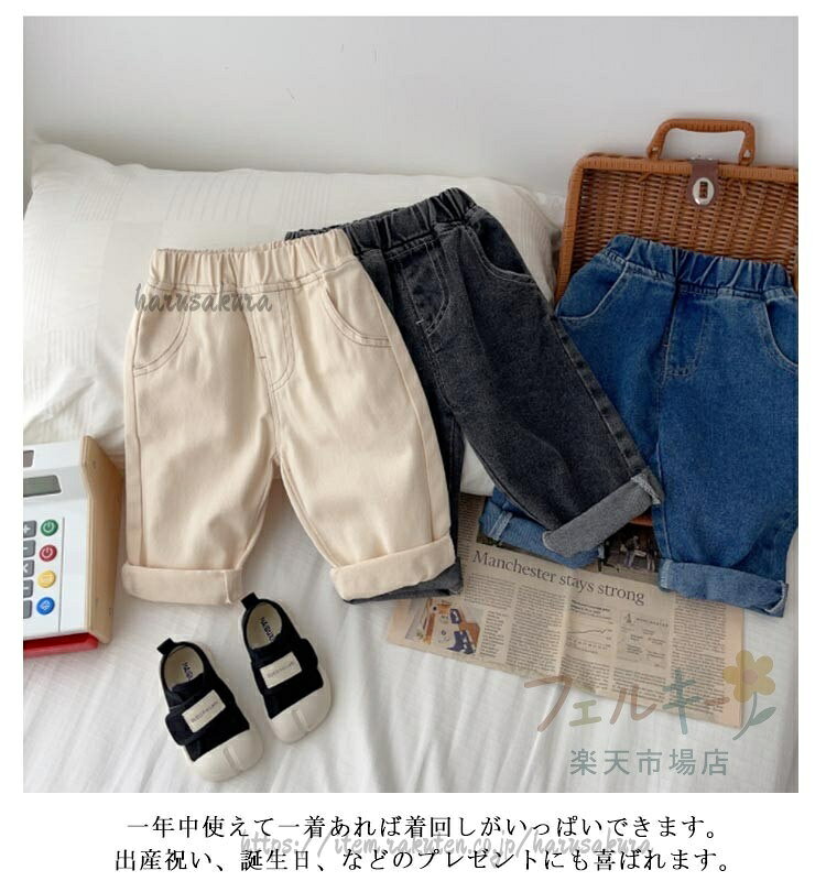 HARUSAKURA楽天市場店の男の子 デニムパンツ ベビー服 通園 保育園 通学 長ズボン ジーンズ 春夏秋冬 キッズ 70 80 90 120 110 100｜アングル2