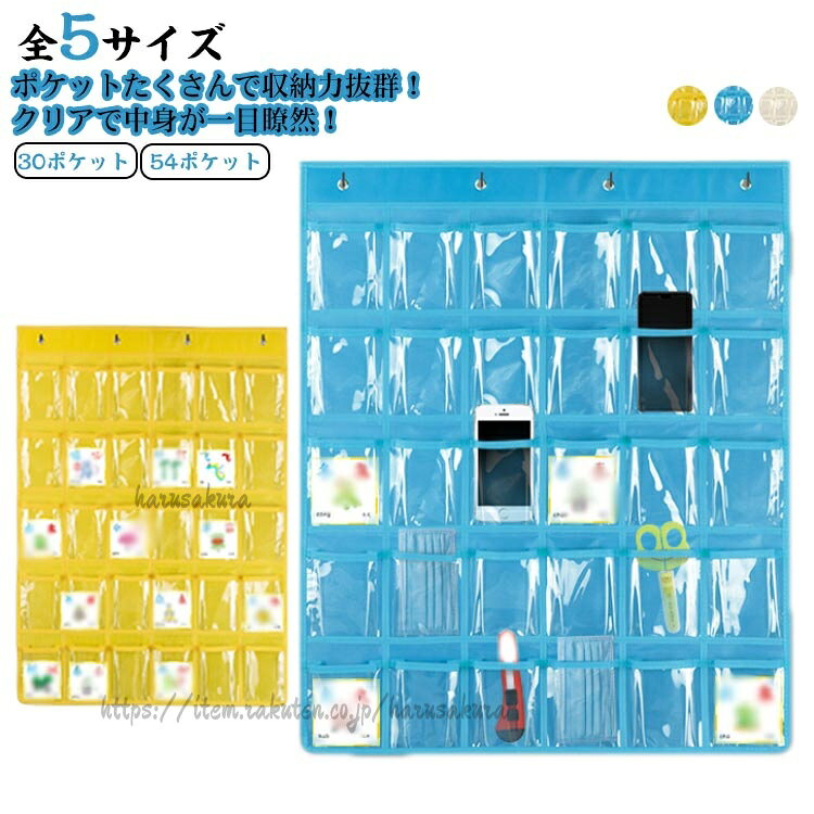 HARUSAKURA楽天市場店の大容量 ウォールポケット 30ポケット ポケット 壁面収納 クリア 54ポケット おしゃれ 壁 ハンガー 収納 壁掛け ウォール ドア掛け デ コレクションポケット 子供 小物入れ｜アングル3