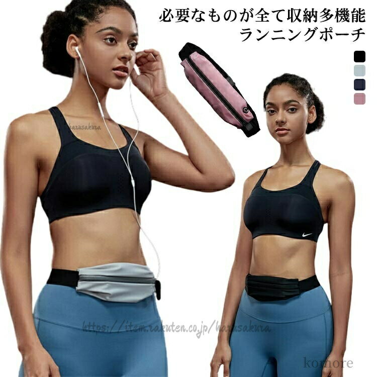 スマートフォン ポーチ ケース 携帯 撥水 防水 ジョギングポーチ ウエストポーチ ランニング ランニングバッグ