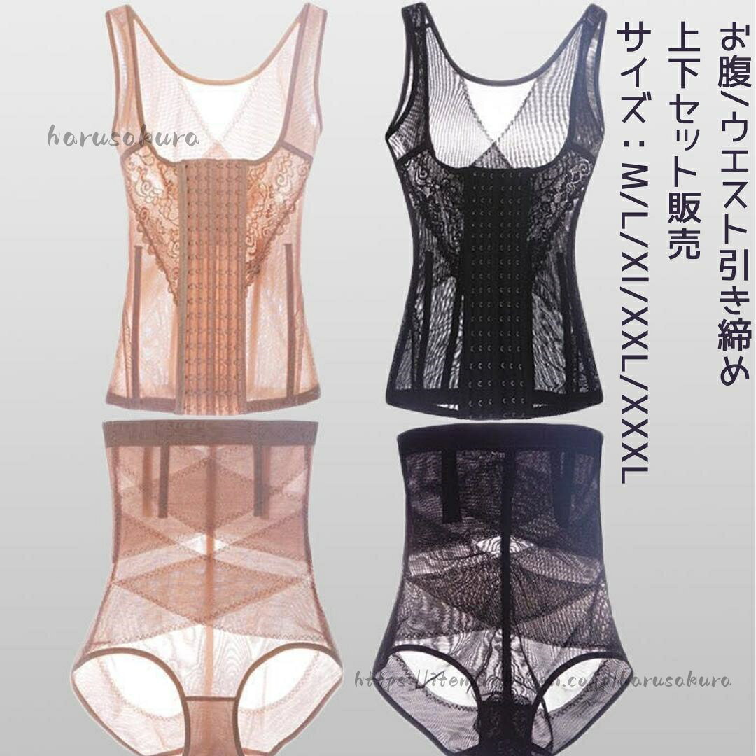 理想のボディラインへ導く、快適フィットのボディスーツ。5M:ウエスト63〜73、適用体重範囲:40kg〜48kgL:ウエスト73〜80、適用体重範囲:48kg〜58kgXL:ウエスト80〜90、適用体重範囲:58kg〜62kgXXL:ウエスト90〜97、適用体重範囲:62kg〜77kgXXXL:ウエスト93〜100、適用体重範囲:77kg〜85kg素材:ポリエステルカラー:ブラック、肌色セット内容:上下2点セットpoint・体型補正・姿勢サポート・高い通気性を兼ね備えた、次世代インナー。・気になるお腹や腰回りをしっかり引き締めながら、背筋を自然にサポート。・長時間着用してもムレにくい通気性素材で、一日中快適な着心地を実現しました。※こんな方におすすめ:・姿勢が気になる方・ボディラインを整えたい方・補正下着にありがちな窮屈さが苦手な方・毎日着られる快適さを求める方注意事項等※ 海外製は日本製に比べ縫製などが少々劣る場合がございます。また、元々タグや洗濯表示がないものがございますので、予めご了承くださいませ。※ ブラウザーやモニターによって色の見え方が異なる場合がございます。※ 当社では他店舗でも販売しております為、在庫切れや、完売となってしまう場合がございます。 あらかじめご了承下さいませ。※ 一部の商品は裏側部分に一部小さな外国語表記が入っております。予めご了承くださいませ。ボディシェイパー コルセット 補正下着 インナー 下着 ナイトウエア 続々入荷中 ブラック 肌色 M L XL XXL XXXL