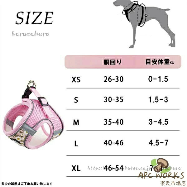 犬用ハーネスリードセット 5color 胴輪 ハーネス 犬 ソフト イヌ 犬用ハーネス ド...