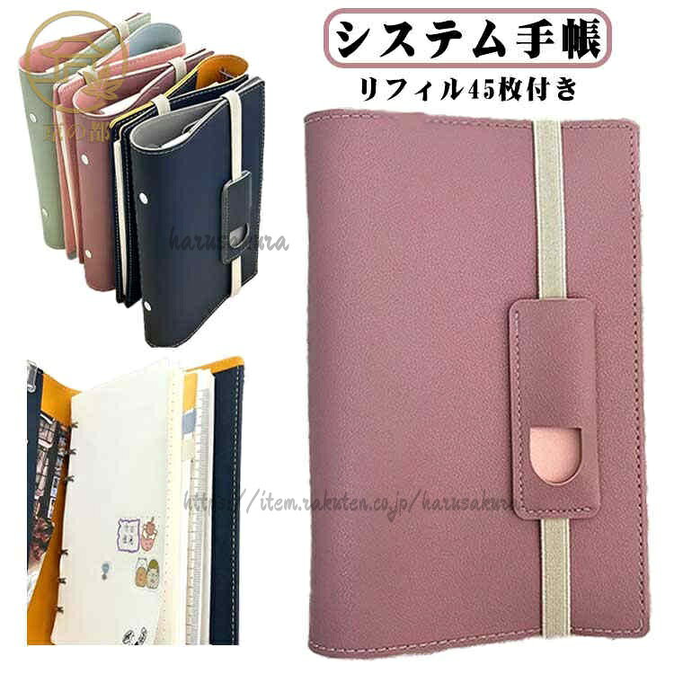 A6サイズ 保険証 レザー システム手帳 ノートカバー リフィル45枚付き 薄型 マルチ...