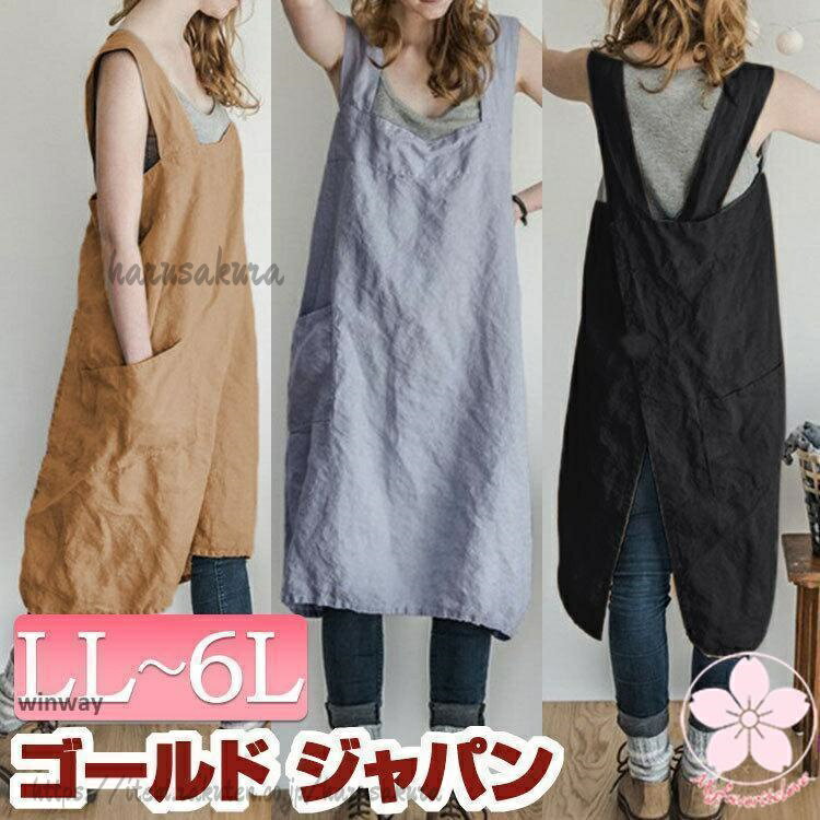 Gingham Aprons - 大きいサイズ レディース エプロン コットン ボタン ワンピース お料理 キッチン ロング 冬コーデ 春 秋 LL 2L 3L 4L 5L 6L ブラック グレー ベージュ 黒