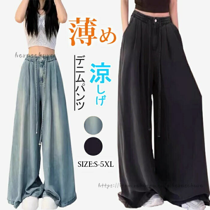乐天商城 - デニムパンツ ジーンズ デニムスカーチョ スカーチョ ロングパンツ ワイドパンツ デニム レディース 春夏 股上深め 薄め ゴムウエスト おしゃれ ゆったりシルエット 夏 大きいサイズ