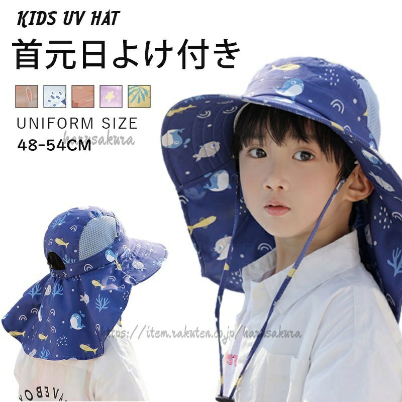 商品詳細商品名帽子素材綿&ポリエステルサイズ頭周り:52-54cm※平置き実寸で、2-3cmの誤差やタグ表記と異なる場合はご了承ください。◆注意事項◆◆モニターにより色の見え方が実際の商品と多少異なることがございます。あらかじめご了承ください。◆洗濯の際は色落ちの可能性がありますので単品手洗いでお願いいたします。◆商品生地、色合い、装飾部品の色やデザインなど、生産時期によって、差異が生じます。そのため、同じ商品を複数点ご購入の場合、場合によって色、コサー ジュのデザイン等差異がでる場合がございます。ご了承ください。◆輸入商品について、ご存知の通り海外の工場での縫製は日本の工場と比べますと、縫製の見劣り・糸のほつれ、製造過程における小さなキズ、シミなどが見ら れる場合がございますが、不良品ではございません。出荷時にすべての商品を検品しておりますが、予め上記点ご了承下さい。送料※沖縄・離島・一部地域は追加送料がかかる場合があります。生産国china帽子 キッズ ゴム紐 日よけ 子供 春 キッズ 帽子 ハット 特集 イエロー ブルー パープル ピンク 空色 ライトピンク