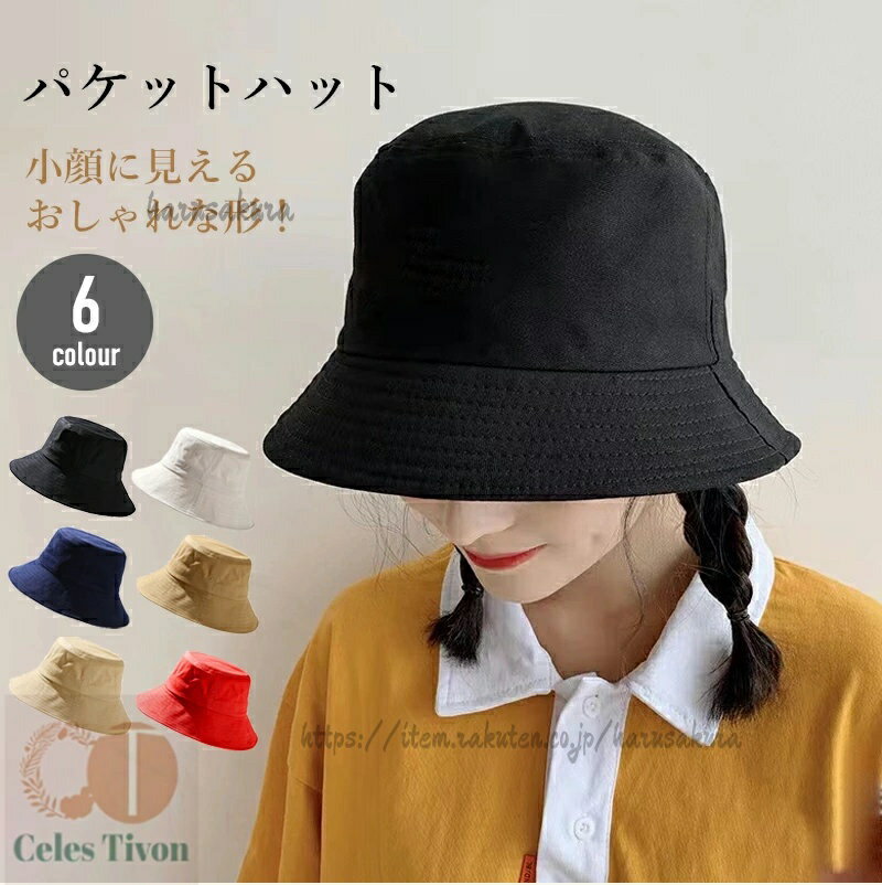 Hat - バケットハット レディース ハット 帽子 バケハ uv カット 小顔 おしゃれ つば広 折りたたみ 小顔に見える帽子 夏 遮光 自転車 マリン アウトドア ゴルフ 登山 深め 黒 日よけ 日除け 白