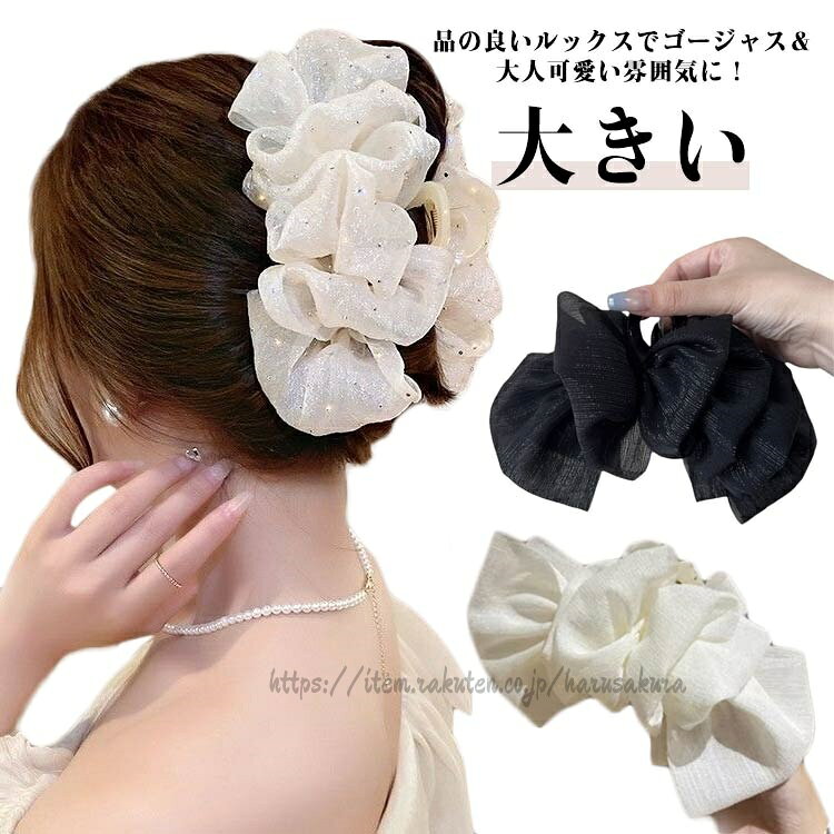 ヘアク ヘアクリップ リボン 大きい ジュエリー アクセサリー 通販 101ブラック+101ホワイト 101ブラック+020ブラック 101ブラック+020ホワイト 101ホワイト+020ブラック 101ホワイト+020ホワイト 020ブラック+020ホワイト