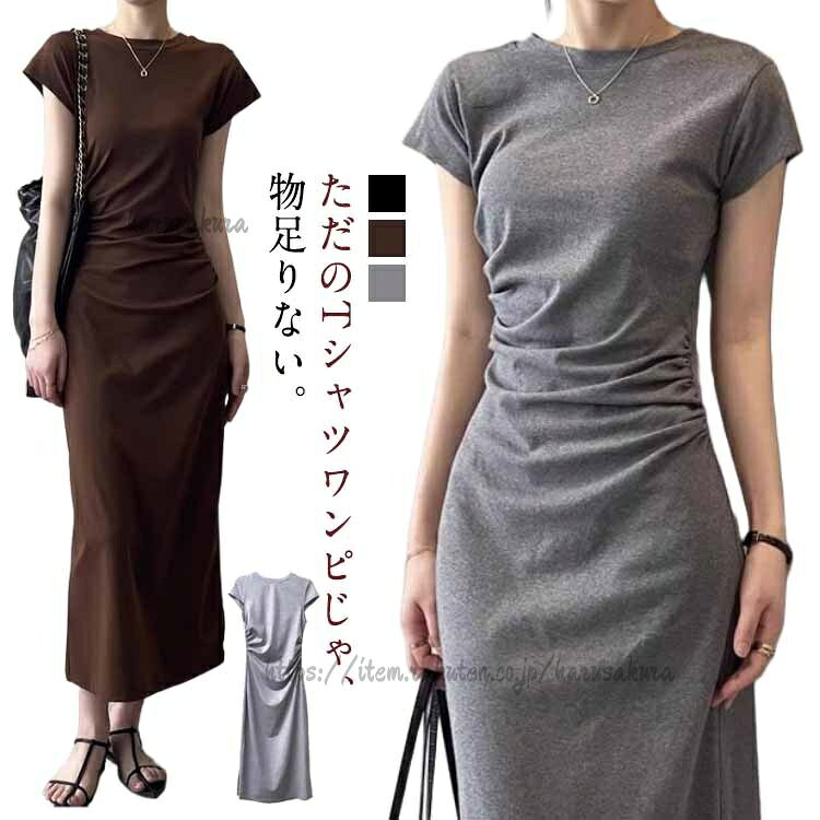 ロングワンピ タイトワンピース 着痩せ レディースファッション 続々登場 ブラック グレー ブラウン S M L XL