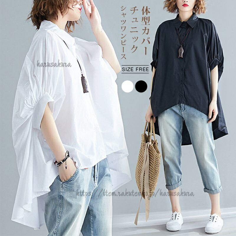 乐天商城 - チュニック レディース Tシャツ シャツ 夏 トップス シャツワンピース 大きいサイズ 着痩せ 5分袖 体 ゆったり チュニックワンピ