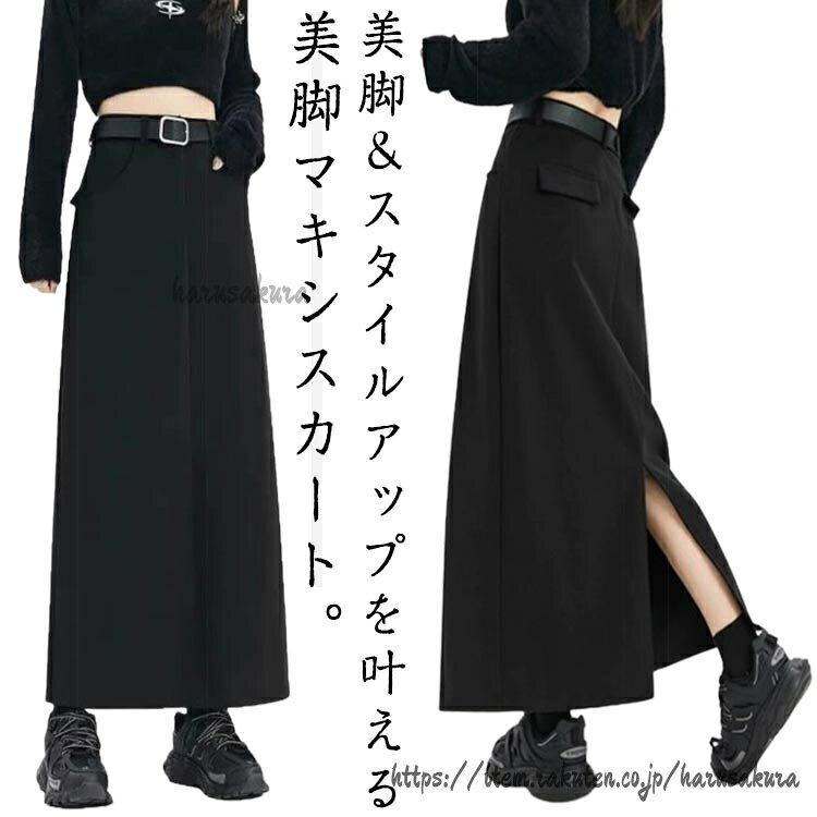 美脚&スタイルアップを叶える美脚マキシスカート。ウエストはしっかり“ハイウエスト”設計、脚長効果はもちろん、気になるお腹まわりもすっきり見せてくれます。バックにはスタイルを美しく見せるフラップポケット付き(飾りポケット)、ヒップラインをさりげなく整え、後ろ姿まできれいに演出できるデザインです。深すぎず動きやすいバックスリットで、ロング丈でも歩きやすさを確保。普段使いはもちろん、オフィスカジュアルや綺麗めコーデにも相性抜群。季節を問わず着回せる素材で、春・秋・冬、そしてオールシーズン長く活躍する万能スカートです。サイズS M L XL 2XLサイズについての説明S ウェスト64 ヒップ94 着丈84M ウェスト68.5 ヒップ98 着丈84L ウェスト73 ヒップ102 着丈85XL ウェスト77.5 ヒップ106 着丈852XL ウェスト82 ヒップ110 着丈853XL ウェスト86.5 ヒップ114 着丈86※サイズ表の実寸法は商品によって1-3cm程度の誤差がある場合がございます。素材ポリエステル色ブラック備考サイズ詳細等の測り方はスタッフ間で統一、徹底はしておりますが、実寸は商品によって若干の誤差(1cm〜3cm )がある場合がございますので、予めご了承ください。商品の色は、撮影時の光や、お客様のモニターの色具合などにより、実際の商品と異なる場合がございます。あらかじめ、ご了承ください。▼色味の強い製品によっては他の衣類などに色移りする場合もございますので、速やかに(脱水、乾燥等)するようにお願いいたします。▼▼生地の特性上、やや匂いが強く感じられるものもございます。数日のご使用や陰干しなどで気になる匂いはほとんど感じられなくなります。タイトスカート 細身 ングスカート ヒ レディースファッション 通販 S M L XL 2XL