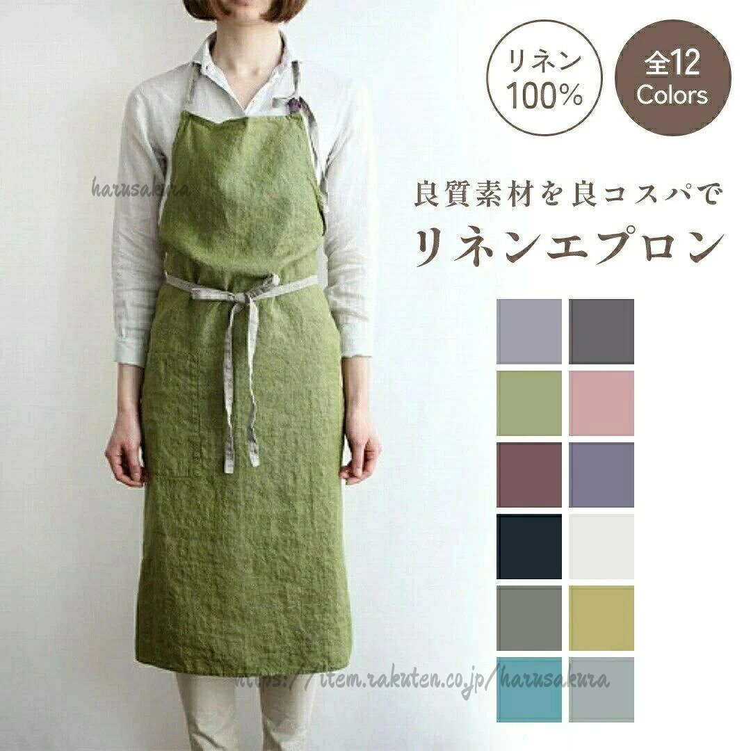 エプロン おしゃれ リネン 保育士 かわいいリネン100％ 大きいサイズ 北欧 カフェ 料理 クッキング ナチュラル シンプル カジュアル ワンピース メンズ プレゼント グレー ブラック 黒