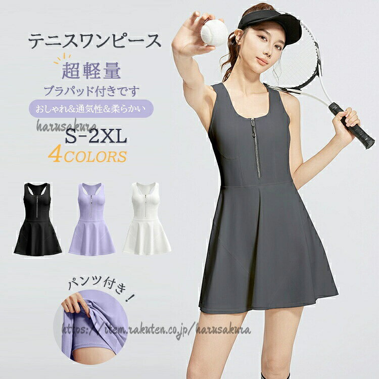 メーカー希望小売価格はメーカーカタログに基づいて掲載していますこのレディーステニスウェアは、テニスやヨガ、ゴルフ、ランニング、マラソンなど多様なスポーツシーンで活躍します。ワンピースデザインにショートパンツとインナーパンツが付属し、動きやすさと安心感を提供します。パッド付きで揺れを抑え、快適な着心地を実現。速乾性と通気性に優れた素材を使用し、汗をかいても快適さを保ちます。ストレッチ性が高く、立体カットにより体にフィットし、動きを妨げません。丸い首とジップアップ仕様で、肌に優しい柔らかい素材が使用されています。内容テニスワンピースカラー展開ホワイト ブラック パープル グレーサイズ展開S/M/L/XL/2XL素材ポリエステル注意事項商品写真はできる限り実物の色に近づけるよう徹底しておりますが、 お使いのモニター設定、お部屋の照明等により実際の商品と色味が異なる場合がございます。画像のサイズ表をご参考ください。実物を一つ一つ採寸しておりますので、2〜3センチの誤差が出る場合がございますが、ご了承ください。商品説明文このレディーステニスウェアは、テニスやヨガ、ゴルフ、ランニング、マラソンなど多様なスポーツシーンで活躍します。ワンピースデザインにショートパンツとインナーパンツが付属し、動きやすさと安心感を提供します。パッド付きで揺れを抑え、快適な着心地を実現。速乾性と通気性に優れた素材を使用し、汗をかいても快適さを保ちます。ストレッチ性が高く、立体カットにより体にフィットし、動きを妨げません。丸い首とジップアップ仕様で、肌に優しい柔らかい素材が使用されています。安心保障・到着日から7日間対応致します。・在庫がある商品に限ります。・出荷時・返送時送料はお客様負担となります。・到着日から7日間対応致します。・出荷時・返送時送料はお客様負担となります。レディース テニスウェア テニスワンピ スポーツ アウトドア 早い者勝ち ホワイト ブラック パープル グレー S M L XL 2XL