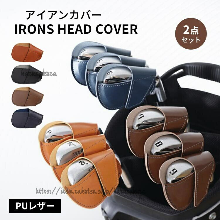 メーカー希望小売価格はメーカーカタログに基づいて掲載していますアイアンヘッドカバーは、ゴルフクラブの保護に最適なアイテムです。合皮製のフェイクレザーを使用し、耐久性と高級感を兼ね備えています。マジックテープ開閉式で、簡単に取り外しが可能です。4色のカラーバリエーションがあり、個々のスタイルに合わせて選べます。プレゼントやギフトとしても最適で、誕生日や父の日、記念日などの特別な日に喜ばれることでしょう。おしゃれなデザインが、ゴルフバッグを一層引き立てます。内容アイアンカバーカラー展開【ブルー】【コーヒー】【ブラウン】【ブラック】サイズ展開105x70mm素材PUレザー注意事項商品写真はできる限り実物の色に近づけるよう徹底しておりますが、 お使いのモニター設定、お部屋の照明等により実際の商品と色味が異なる場合がございます。画像のサイズ表をご参考ください。実物を一つ一つ採寸しておりますので、2〜3センチの誤差が出る場合がございますが、ご了承ください。商品説明文アイアンヘッドカバーは、ゴルフクラブの保護に最適なアイテムです。合皮製のフェイクレザーを使用し、耐久性と高級感を兼ね備えています。マジックテープ開閉式で、簡単に取り外しが可能です。4色のカラーバリエーションがあり、個々のスタイルに合わせて選べます。プレゼントやギフトとしても最適で、誕生日や父の日、記念日などの特別な日に喜ばれることでしょう。おしゃれなデザインが、ゴルフバッグを一層引き立てます。安心保障・到着日から7日間対応致します。・在庫がある商品に限ります。・出荷時・返送時送料はお客様負担となります。・到着日から7日間対応致します。・出荷時・返送時送料はお客様負担となります。アイアンヘッドカバー 2個 ゴルフ ア スポーツ アウトドア 続々登場 コーヒー ブラウン ブルー ブラック