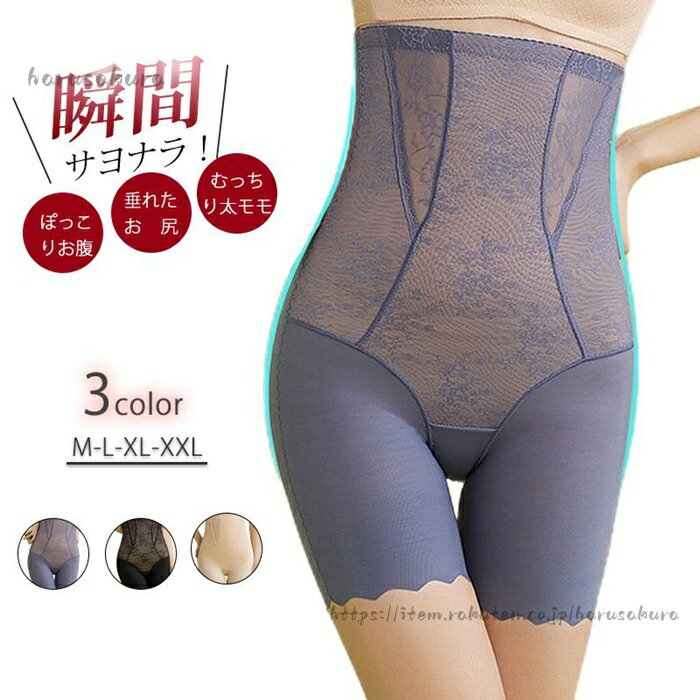 ガードル パンツ 夏用 ヒップ盛り ハイウエスト 着圧 骨盤矯正 360 補正 お腹引き締め 下腹 ぽっこり 美尻 垂れ尻 補正下着 ヒップアップ ロング 大きいサイズ 産後 骨盤ガードル