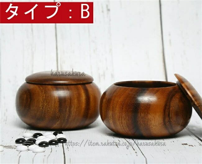 HARUSAKURA楽天市場店の碁石ケース収納木製囲碁ケース つぼケース円型15*8cm3タイプ高品質碁笥、碁笥箱、碁笥袋｜アングル3