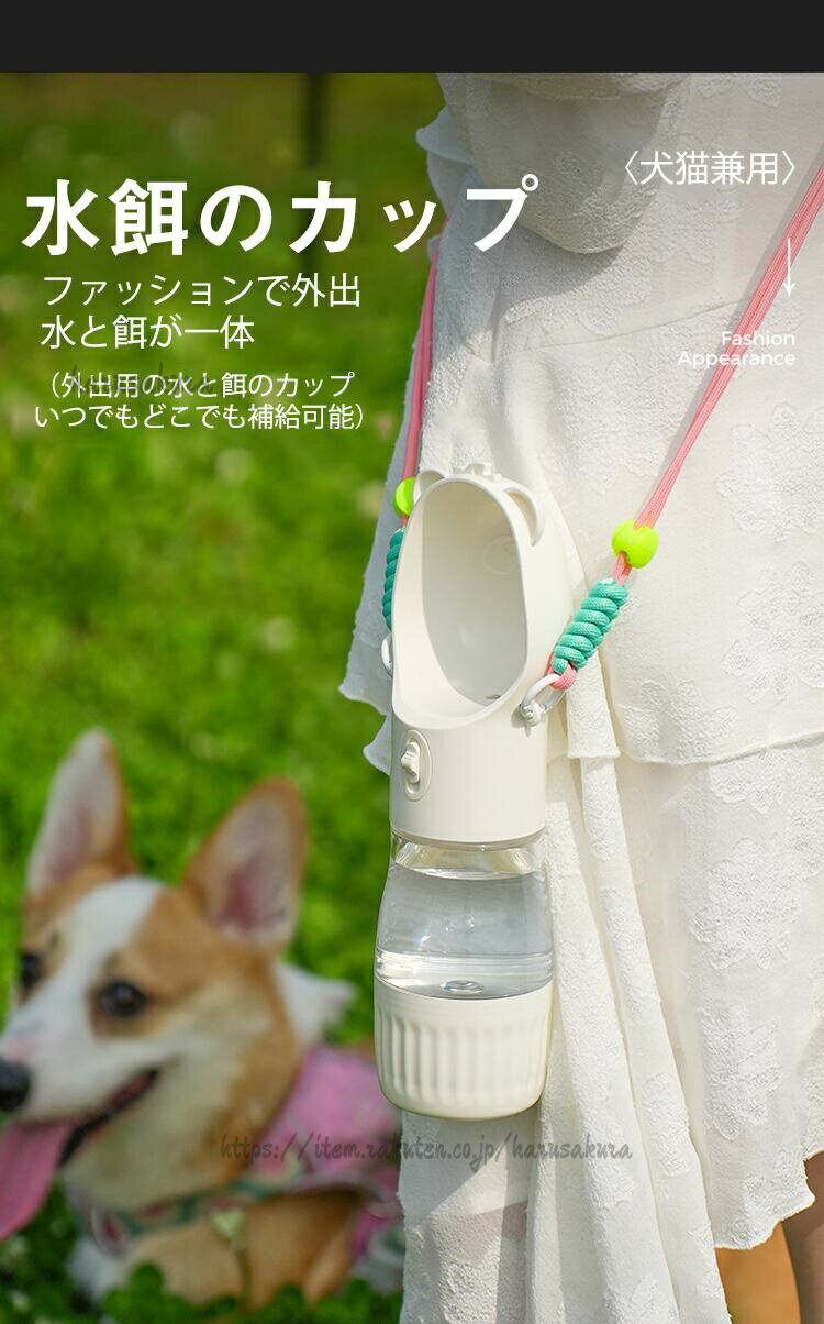 全犬型対応 ペット 水筒 ウォーターボトル ワ...の紹介画像3