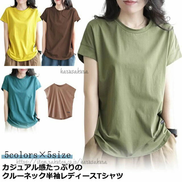 乐天商城 - カットソー レディース 半袖 きれいめ 夏 tシャツ ゆったり フレンチスリーブ 二の腕カバー クルーネック ランドネック uネック 肌着 体型カバー ティーシャツ