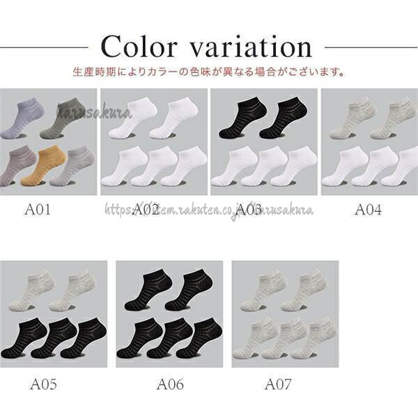 ソックス メンズ 靴下 5足セット くるぶし 夏用 通気性 ショート 蒸れない 通勤 ス...