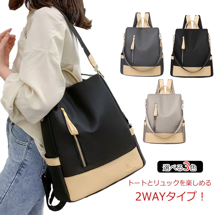 Bags, School Rucksacks - リュッ 防水 撥水 おしゃれ バッグ 肩掛け 盗難防止 旅行 出張 レディースバッグ パック 大容量 通勤 レディース 2way 通学