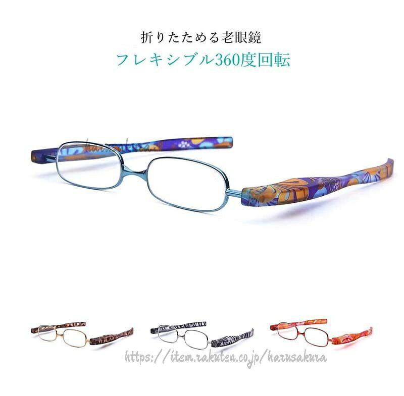 DIOR - 老眼鏡 レディース メガネ 女性用 男性用 シニアグラス コンパクト おしゃれ リーディンググラス 携帯老 軽い 携帯用