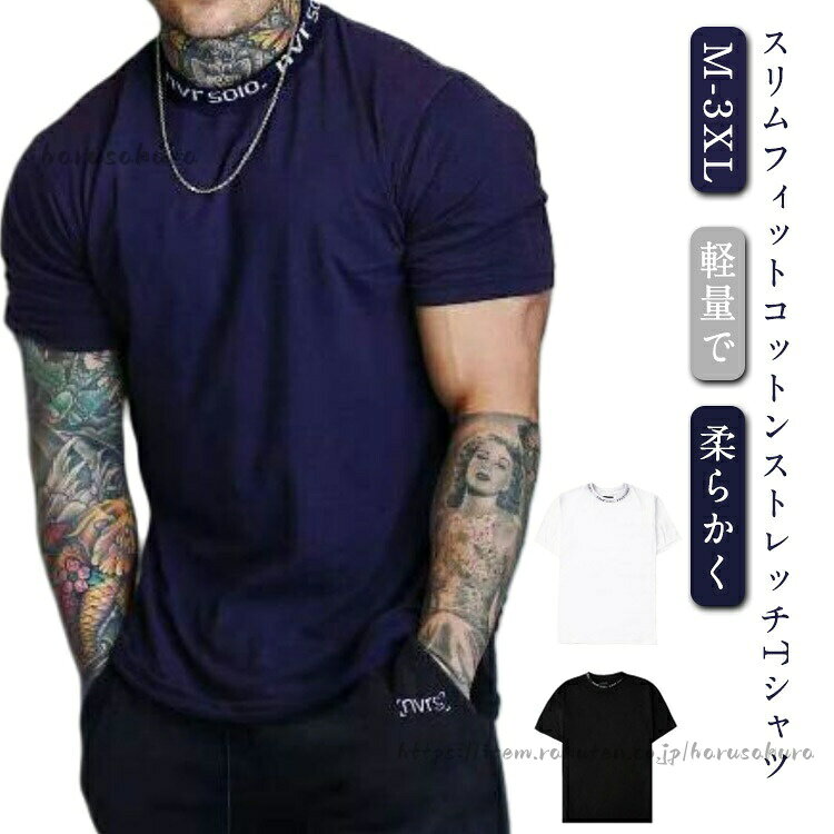 Rakuten - ストレッチ Tシャツ ワークアウト スポーツウェア ロゴ 綿 メンズ 半袖 ネック トレーニングウェア フィットネスウェア 筋トレ ジムウェア ランニングウェア