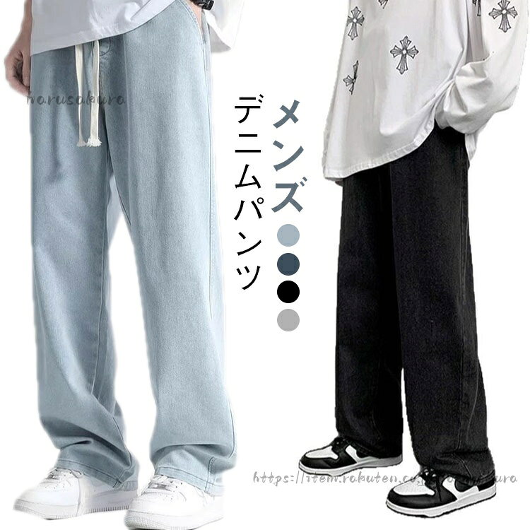 Denim pants, wide-leg pants, trousers, straight-leg jeans, denim bottoms, drawstring, elastic waistband, casual, simple, summer, spring, relaxed fit.