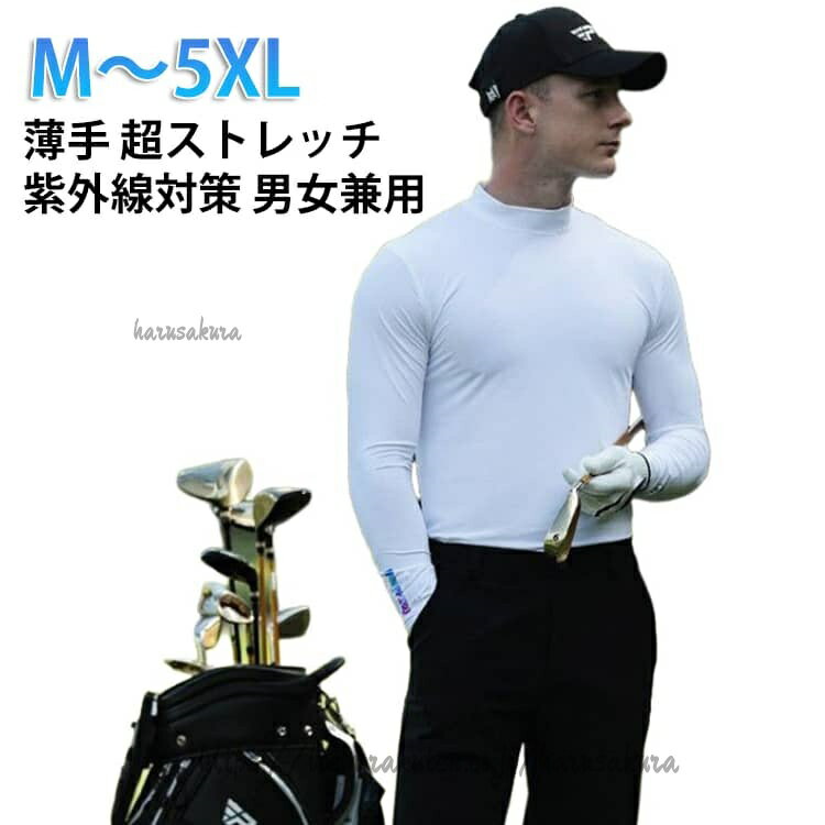 UVカット・接触冷感素材のゴルフインナーシャツ。UPF50+だから、ゴルフやウォーキングやジョギングなどスポーツシーンに最適!程よい高さのハイネックで涼やかに首元までしっかりガード。吸汗速乾性と伸縮性に優れた素材により、酷暑時でも涼しく、身体をドライで快適に保つ。ゴルフやヨガ、フィットネス、テニスなど屋内外でのスポーツや日々の色々なシーンに大活躍します。サイズM XL 2XL 3XL 4XL 5XLサイズについての説明M:おすすめ体重40-47.5KG XL:おすすめ体重62.5-72.5KG 2XL:おすすめ体重72.5-82.5KG 3XL:おすすめ体重82.5-92.5KG 4XL:おすすめ体重92.5-107.5KG 5XL:おすすめ体重107.5-117.5KG素材ナイロン色白備考サイズ詳細等の測り方はスタッフ間で統一、徹底はしておりますが、実寸は商品によって若干の誤差(1cm〜3cm )がある場合がございますので、予めご了承ください。商品の色は、撮影時の光や、お客様のモニターの色具合などにより、実際の商品と異なる場合がございます。あらかじめ、ご了承ください。▼色味の強い製品によっては他の衣類などに色移りする場合もございますので、速やかに(脱水、乾燥等)するようにお願いいたします。▼▼生地の特性上、やや匂いが強く感じられるものもございます。数日のご使用や陰干しなどで気になる匂いはほとんど感じられなくなります。アンダーシャツ インナーシャツ メンズ スポーツ アウトドア 続々登場 M XL 2XL 3XL 4XL 5XL