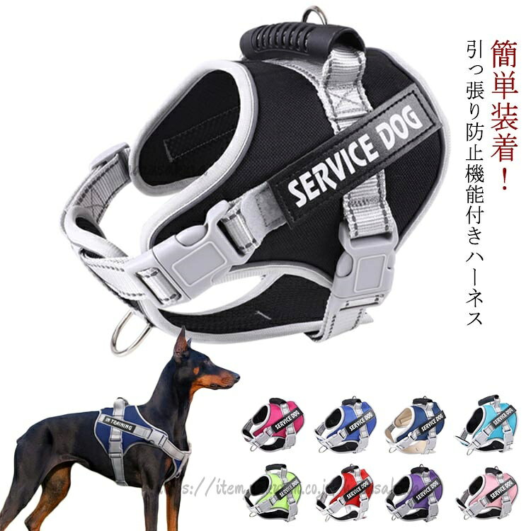 超大型犬 中型犬 大型犬 パワーハーネス ハンドル付きパワーハーネス ハンドル付き 衝撃吸収 ワンタッチ 犬用胴輪 裏地メッシュ