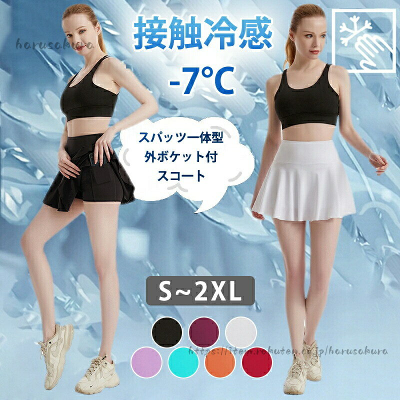 Other - テニスウェア スカート レディース スポーツウェア ミニスカート スコート インナーパンツ付き 速乾 吸汗 ブラック ホワイト フィットネス トレーニング ゴルフ テニススカート