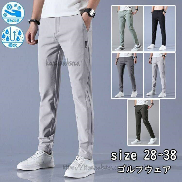 樂天商城 - ゴルフウェア メンズ パンツ ゴルフパンツ夏ズボン チノパン ゴルフパンツ 涼しい ストレッチ 無地 接触冷感 ゴルフウエア カジュアル 夏物 薄手