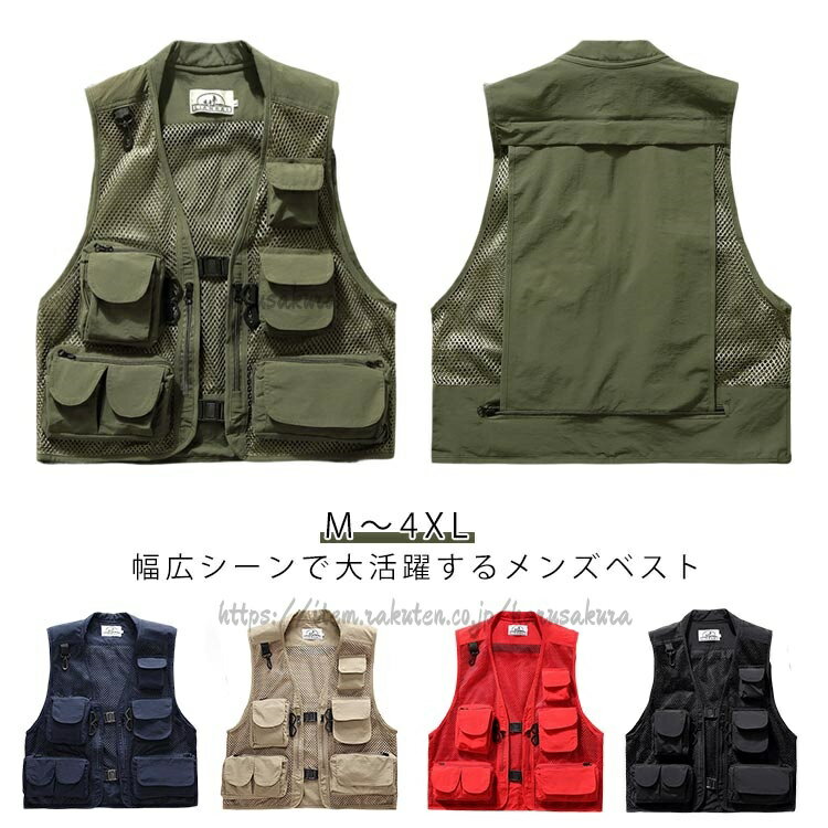 幅広シーンで大活躍するメンズベスト背中のメッシュと内側のメッシュ生地は高い通気性を発揮して、着心地はずいぶんよかった。マルチポケットはオシャレで、機能性もバツグン!キャンプ、釣り、ウオーキング、山歩き撮影など色々なシーンで活躍してくれます。 サイズ M L XL 2XL 3XL 4XL サイズについての説明 表記の通り 素材 ポリエステル 色 レッド ブラック アーミーグリーン アイボリー ネイビー 備考 ▼色味の強い製品によっては他の衣類などに色移りする場合もございますので、速やかに(脱水、乾燥等)するようにお願いいたします。▼生地の特性上、やや匂いが強く感じられるものもございます。数日のご使用や陰干しなどで気になる匂いはほとんど感じられなくなります。メンズ 多機能ベスト ワークマンベスト トップス ベスト ジレ 豊富 レッド ブラック アーミーグリーン アイボリー ネイビー M L XL 2XL 3XL 4XL