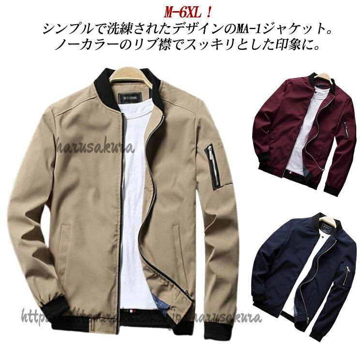 MA-1 メンズ ジャケット フライトジャケット ミリタリージャケット スタジャン ブルゾン ジップジャケット アウター ジャンパー 大きいサイズ おしゃれ 作業着 春服 カジュアル