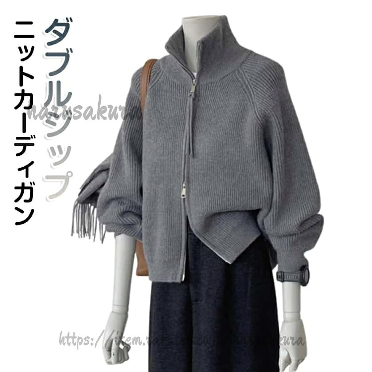 Rakuten - ニット ハイネック ニットカーディガン ジップアップ レディース ダブル ゆったり カーディガン ルーズシルエット 大人 セーター ダブルジップ カジュアル