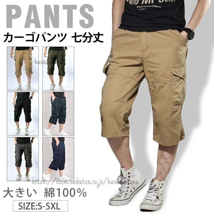 Men'S Wear - カーゴパンツ メンズ 7分丈パンツ クロップドパンツ ゆったり 7分丈 無地 ハーフパンツ ひざ下 スポーツ 七分丈 膝下 大きい 夏 綿100％ 新生活用品 ファス イージーパンツ