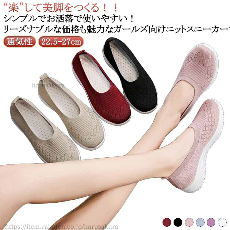 Rakuten - 看 スニーカー ローカット 通気性 スリッポン 疲れにくい 幅広 甲高 外反母趾 歩きやすい 履きやすい レディース 軽量 ゆったり
