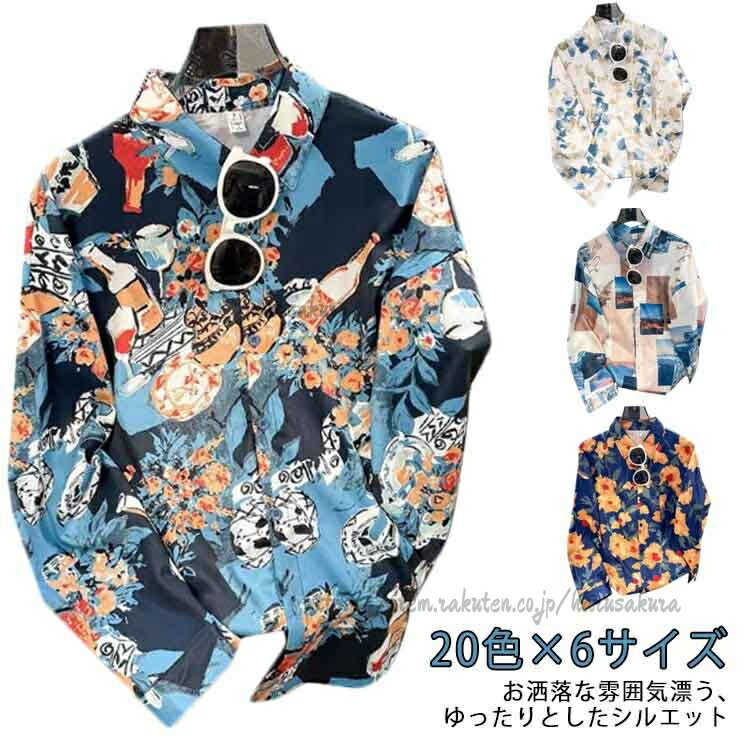 乐天商城 - 長袖シャツ レディース お洒落 シャツ ブラウス 柄シャツ カジュアル レトロ トップス ゆったり 幾何柄 可愛い 個性的 夏 モード オーバーサイズ メンズ ヴィンテージシャツ ダ 春 総柄