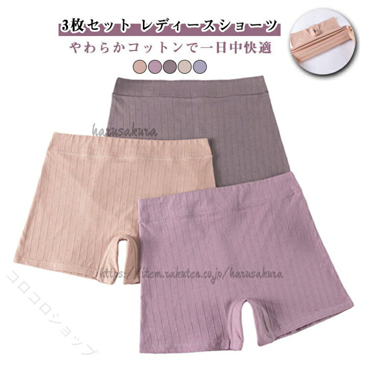 サイズXL 2XL 3XL 4XL 5XL 6XLサイズについての説明※実寸法は商品によって若干の誤差がある場合がございます。素材綿色カラー1(3枚セット) カラー2(3枚セット) カラー3(3枚セット) カラー4(3枚セット) カラー5(3枚セット)備考サイズ詳細等の測り方はスタッフ間で統一、徹底はしておりますが、実寸は商品によって若干の誤差(1cm〜3cm )がある場合がございますので、予めご了承ください。商品の色は、撮影時の光や、お客様のモニターの色具合などにより、実際の商品と異なる場合がございます。あらかじめ、ご了承ください。▼色味の強い製品によっては他の衣類などに色移りする場合もございますので、速やかに(脱水、乾燥等)するようにお願いいたします。▼▼生地の特性上、やや匂いが強く感じられるものもございます。数日のご使用や陰干しなどで気になる匂いはほとんど感じられなくなります。指定された配送時間は承っておりません。【】大きいサイズ対応 3枚組 コットン綿 レディース インナー 下着 ショーツ ボックスショーツ ボーイレッグ 新登場! カラー1(3枚セット) カラー2(3枚セット) カラー3(3枚セット) カラー4(3枚セット) カラー5(3枚セット) XL 2XL 3XL 4XL 5XL 6XL