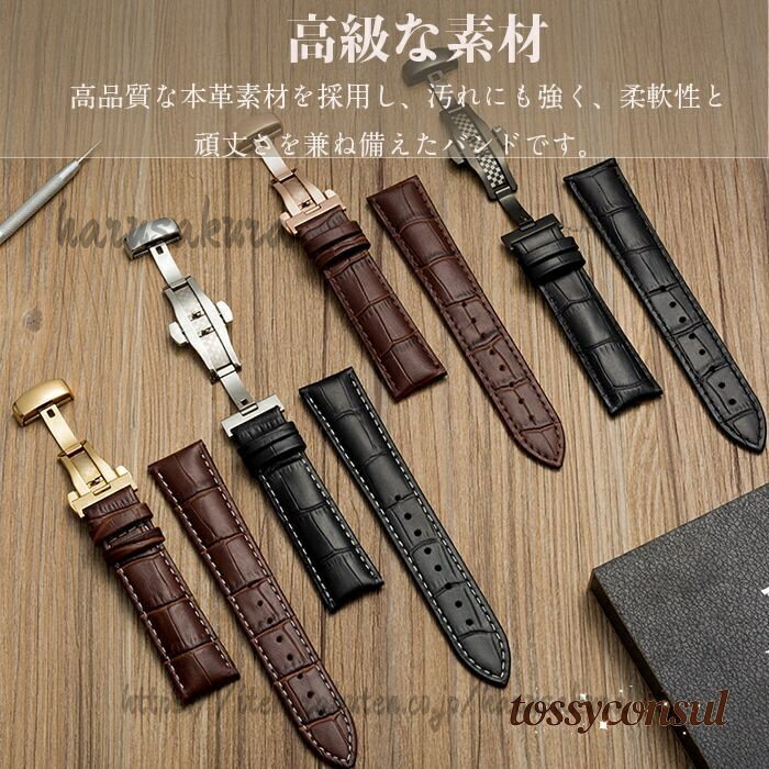 防水 防汗 Dバックル 交換ベルト 長さ調節 本革腕時計バンド メンズ腕時計レザーベルト 新生活応援 ベルト 時計(2.0)