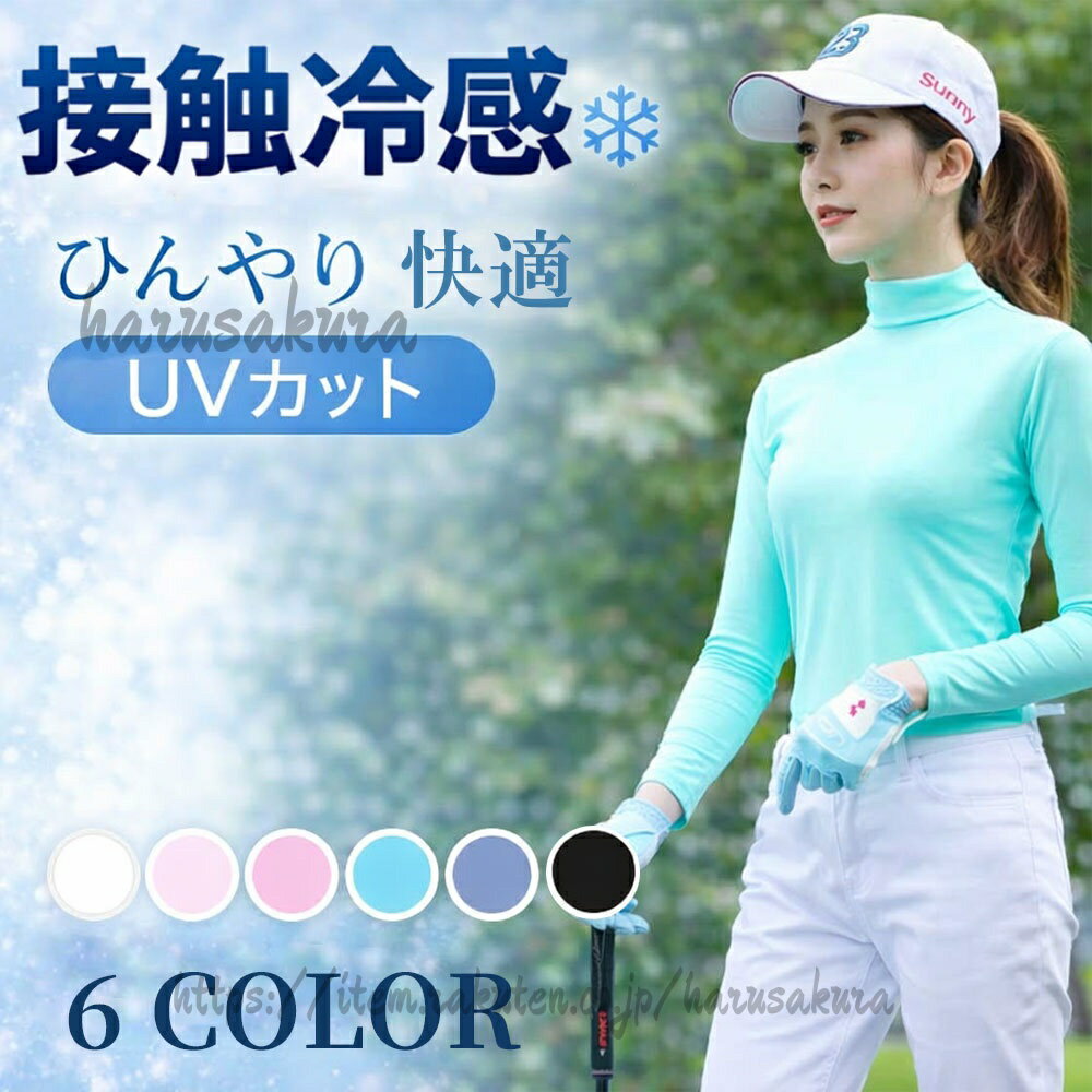 商品紹介生地の耐久性がとても強く抜群の伸縮性を表現。汗をかいても乾きやすく快適な着心地を長時間キープできるのが自慢です。紫外線の遮断性能にも非常に優れております。4方向への高い伸縮性を確保しています。身体にぴったりとフィットしながらも激しい動きも縦横無尽に対応し、しなやかなストレッチ性によって着用時の動きを制限しません。カラー全6色ホワイト・ブラック・ブルー・グレー・ピンク・パープルサイズ詳細素材:ナイロン82% ポリウレタン18%シルエット:フィット速乾柔軟性:柔らかい弾力:高弾力注意点※ お使いのモニタにより写真の色が実際の商品の色と異なる場合や、イメージに差異が生じることがあります。予めご了承ください。※ 商品の詳細(カラー・数量・サイズ 等)については、ページ内の商品説明をご確認のうえ、ご注文ください。カテゴリポロシャツ 長袖 レディース ゴルフウェア レディース トップス長袖 上着 おしゃれ 大人 コーデ かっこいい シンプル レディス 女子ゴルフ 伸縮性 無地女性用 春秋冬 コンプレッションウエア トレーニングウエア ゴルフ スポーツウエア 春 夏 秋 野球 オシャレ 接触冷感 UVカット 長袖 Tシャツ 吸水速乾 コンプレッション オールシーズン インナー アンダーウエア ハイネック ハイネックアンダーシャツ インナーシャツ アンダーウエア数量限定 接触冷感 ゴルフ インナー スポーツ アウトドア 豊富な品揃え S M L XL XXL ホワイト ブラック ブルー グレー ピンク パープル数量限定 接触冷感 ゴルフ インナー スポーツ アウトドア 早い者勝ち S M L XL XXL ホワイト ブラック ブルー グレー ピンク パープル