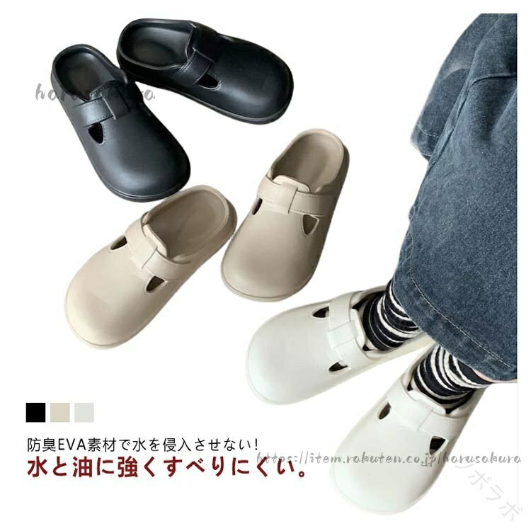 Rakuten - キッチンシューズ 滑らない靴 防臭 軽量 飲食店用 耐油 防水 作業靴 厨房シューズ レディース スリッパ サンダル 滑りにくい靴 EVA素材 キ コックシューズ サボシューズ ナースシューズ